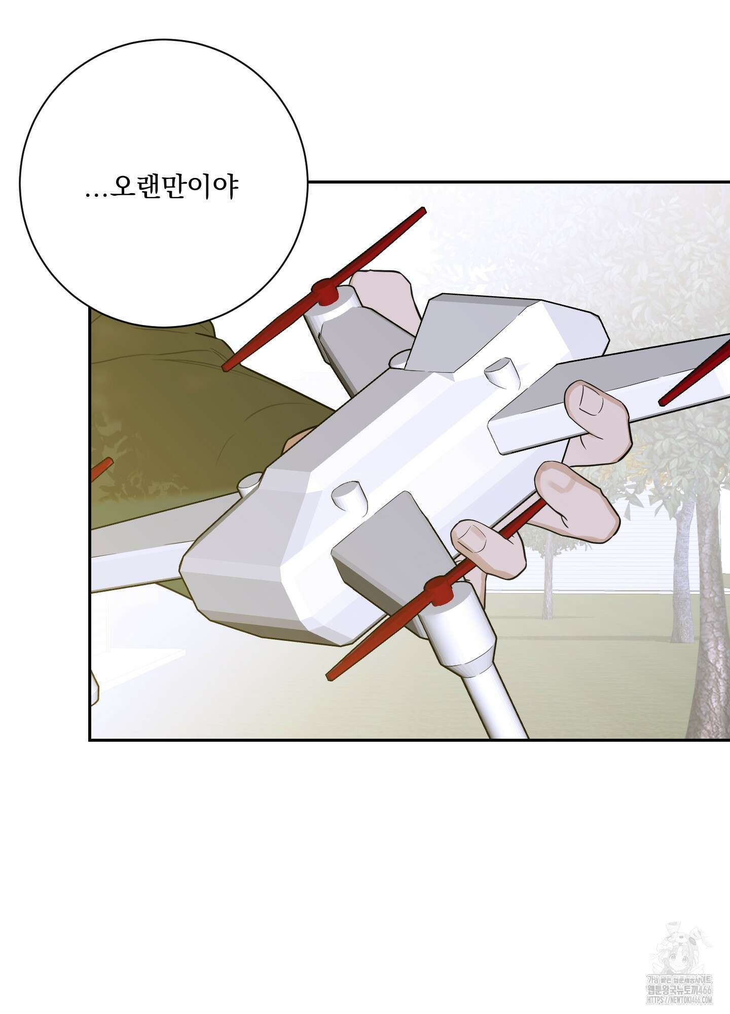 불쾌의 미학 35화 32