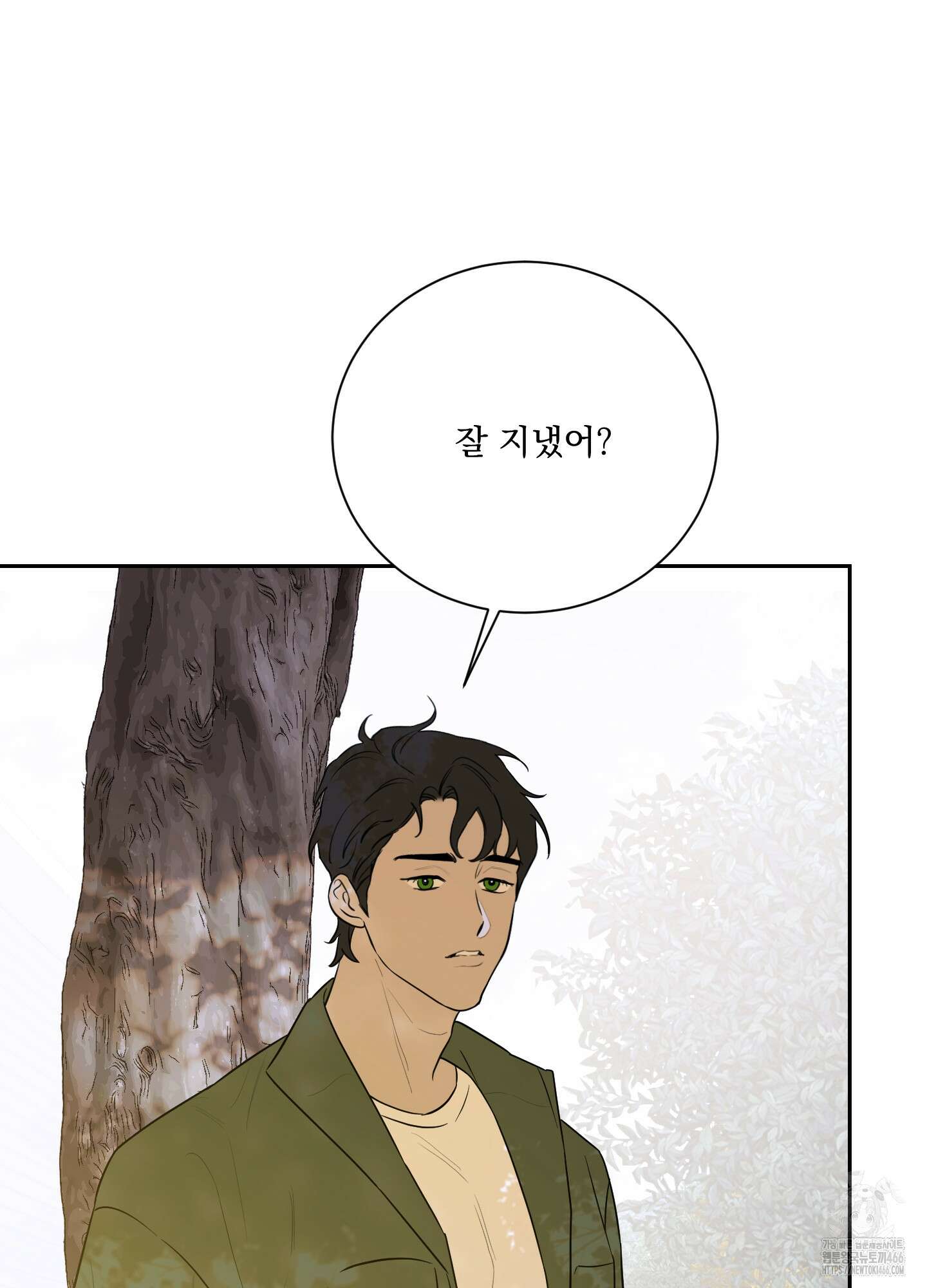 불쾌의 미학 35화 33