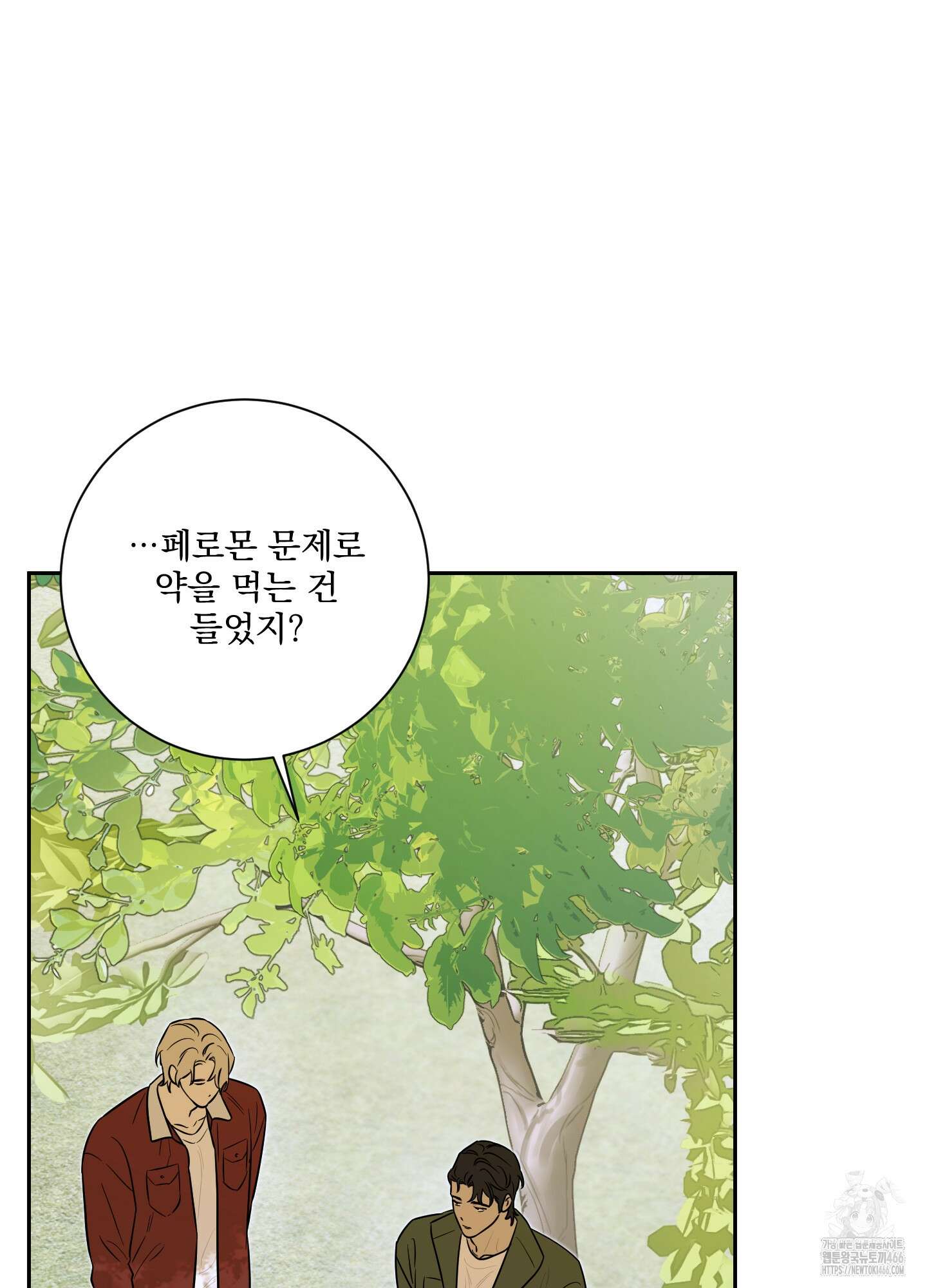 불쾌의 미학 35화 37