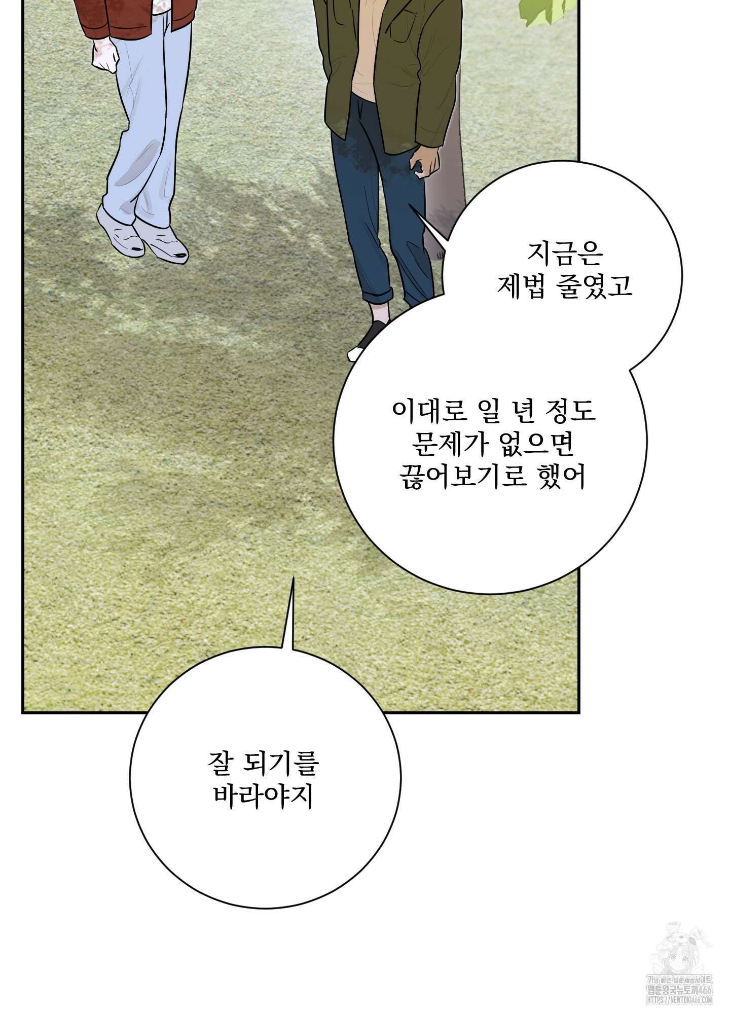 불쾌의 미학 35화 38