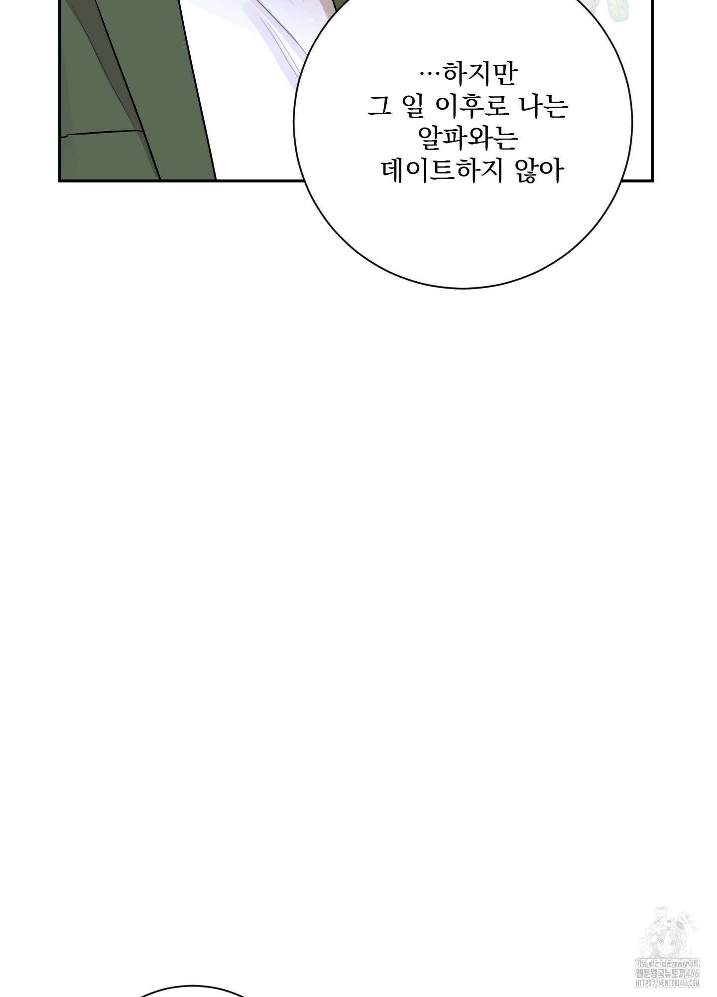 불쾌의 미학 35화 40