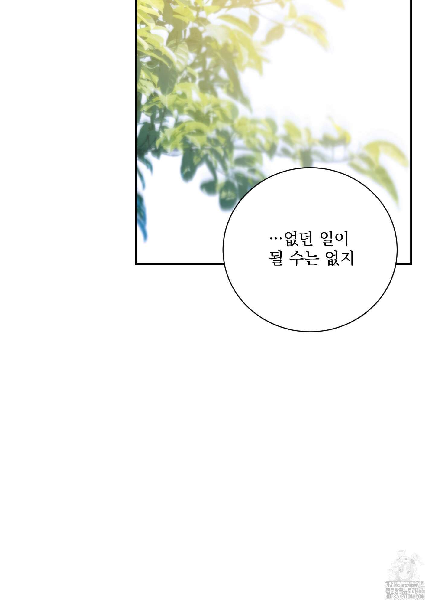 불쾌의 미학 35화 45