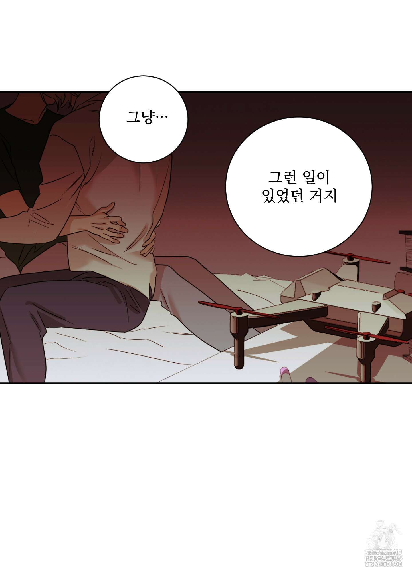불쾌의 미학 35화 46