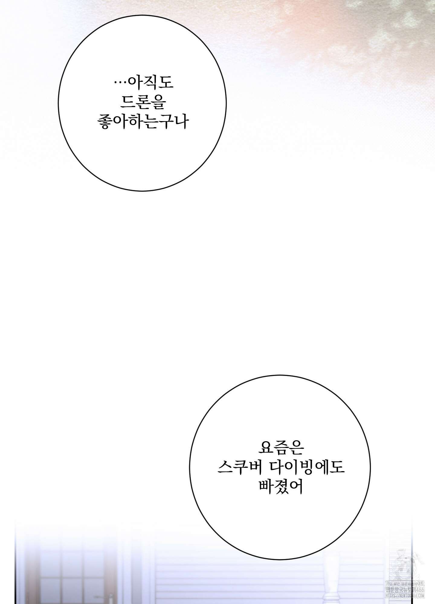 불쾌의 미학 35화 48