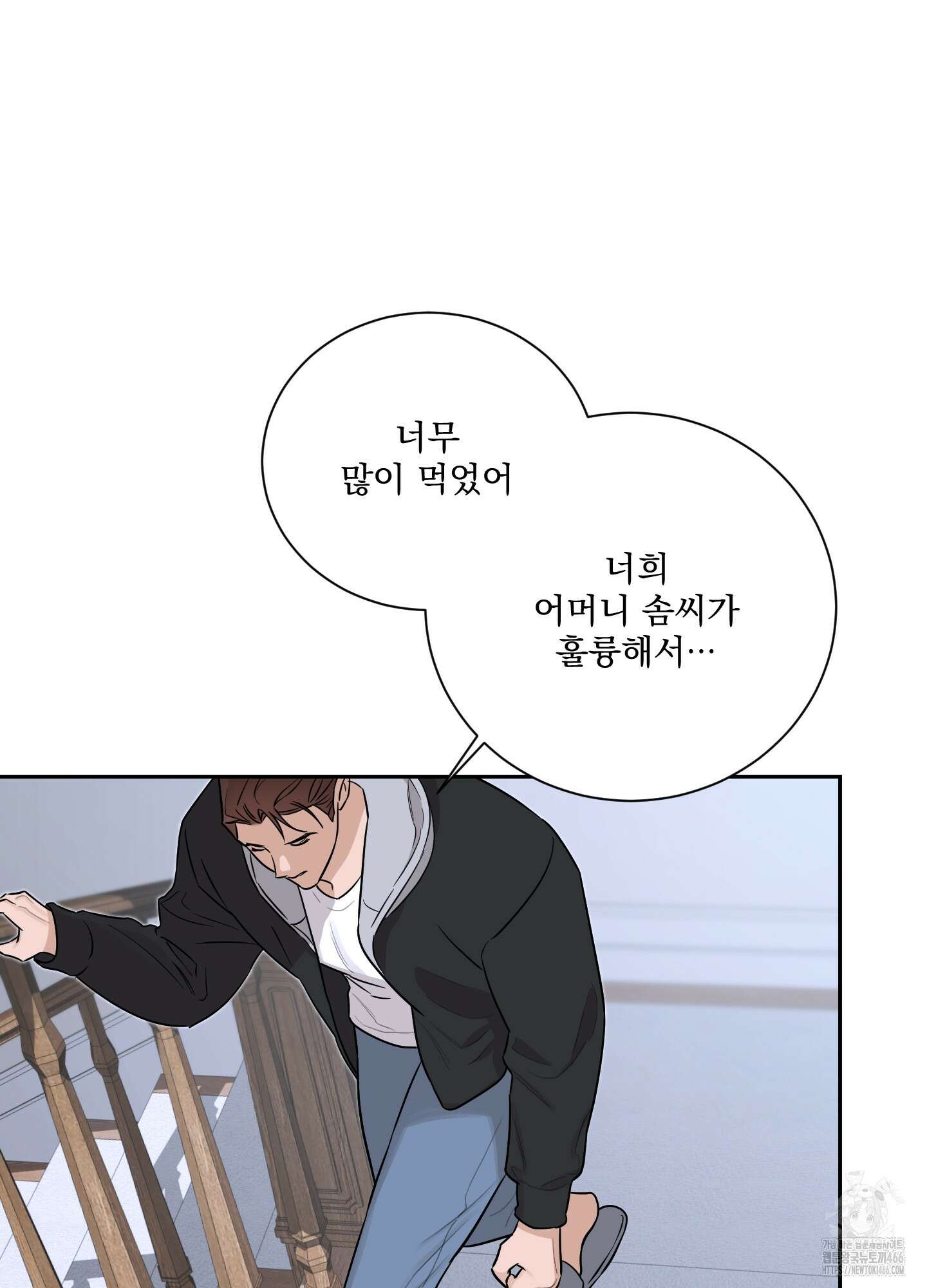불쾌의 미학 35화 53