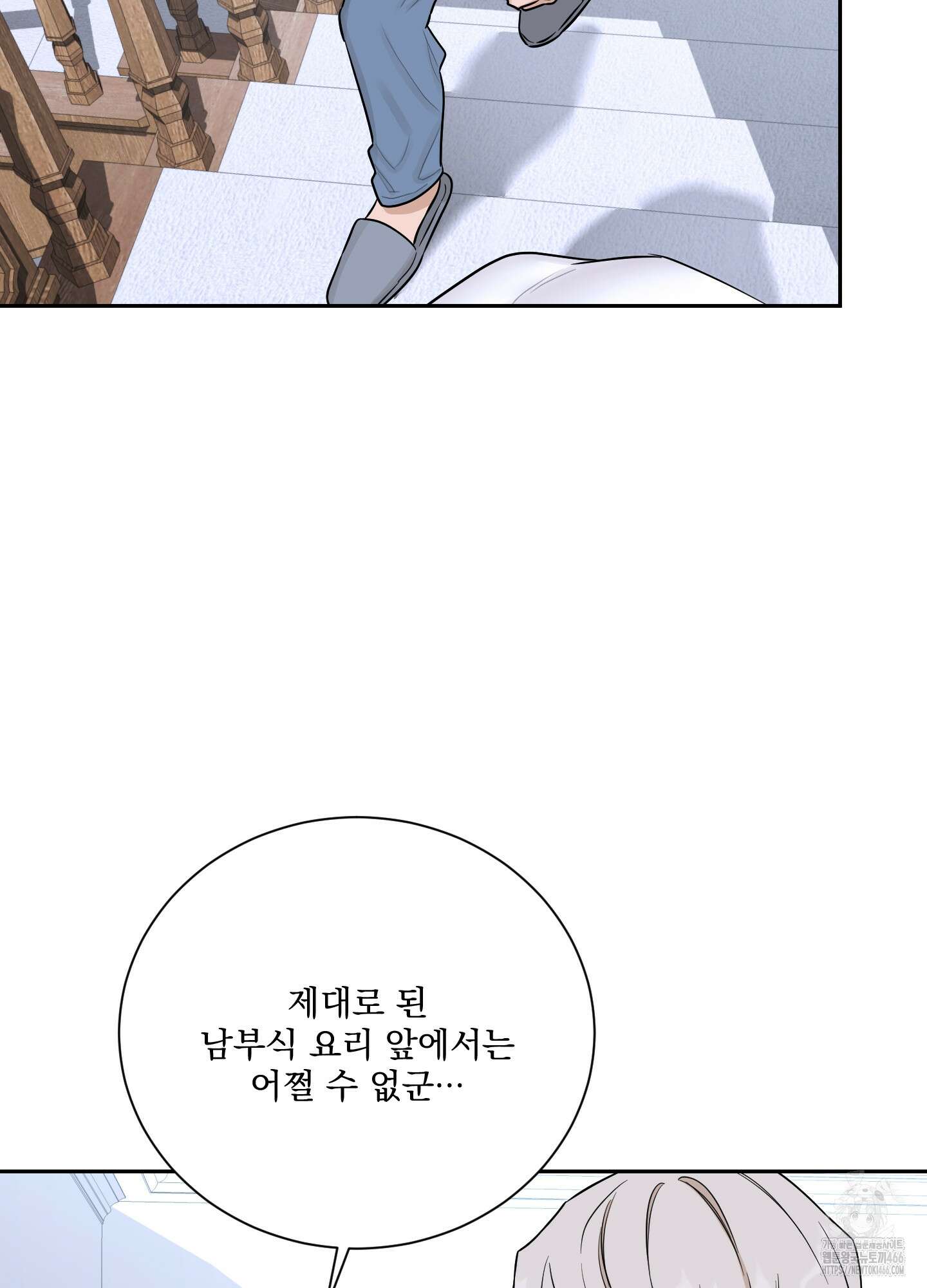 불쾌의 미학 35화 54
