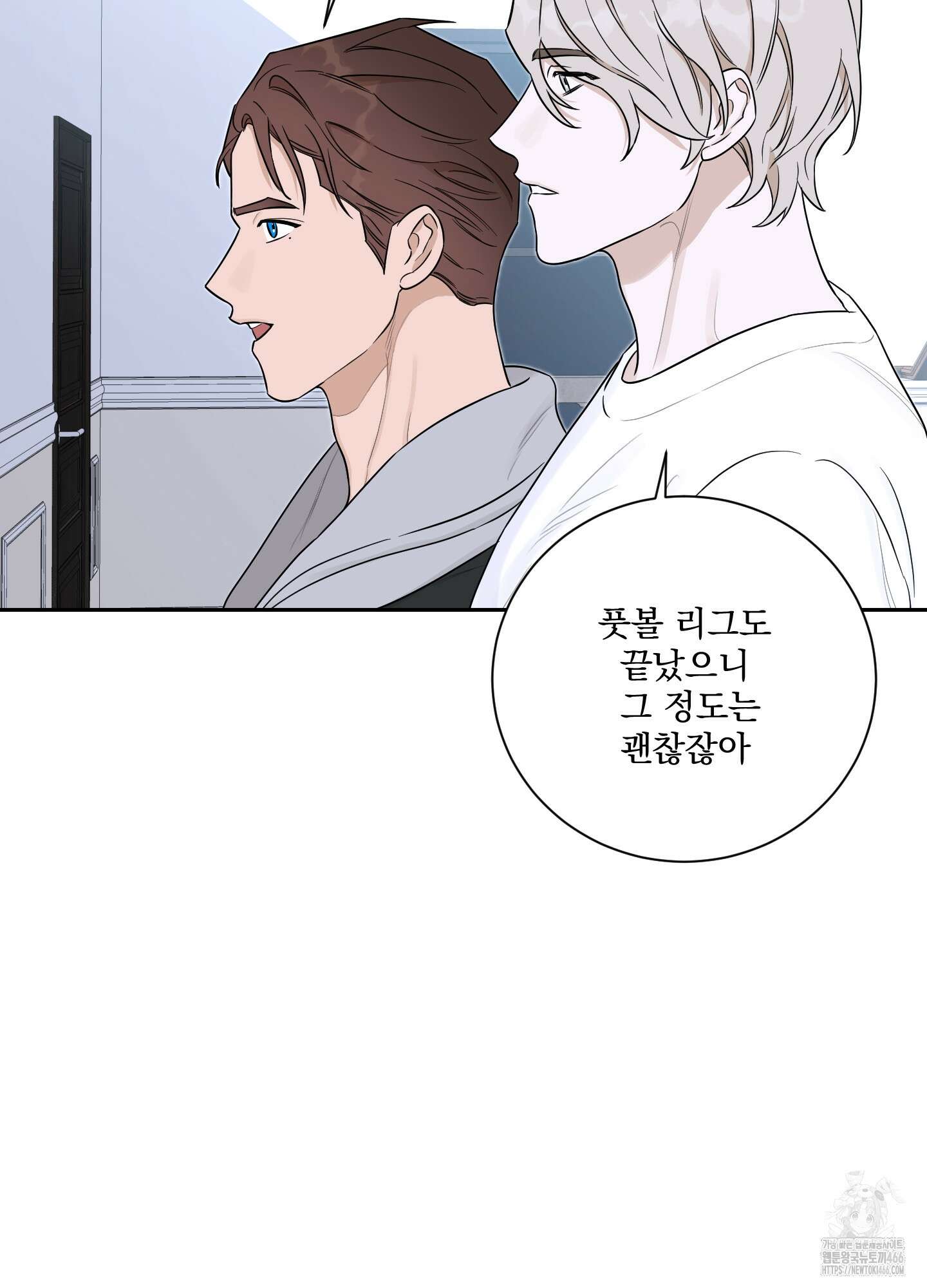 불쾌의 미학 35화 55
