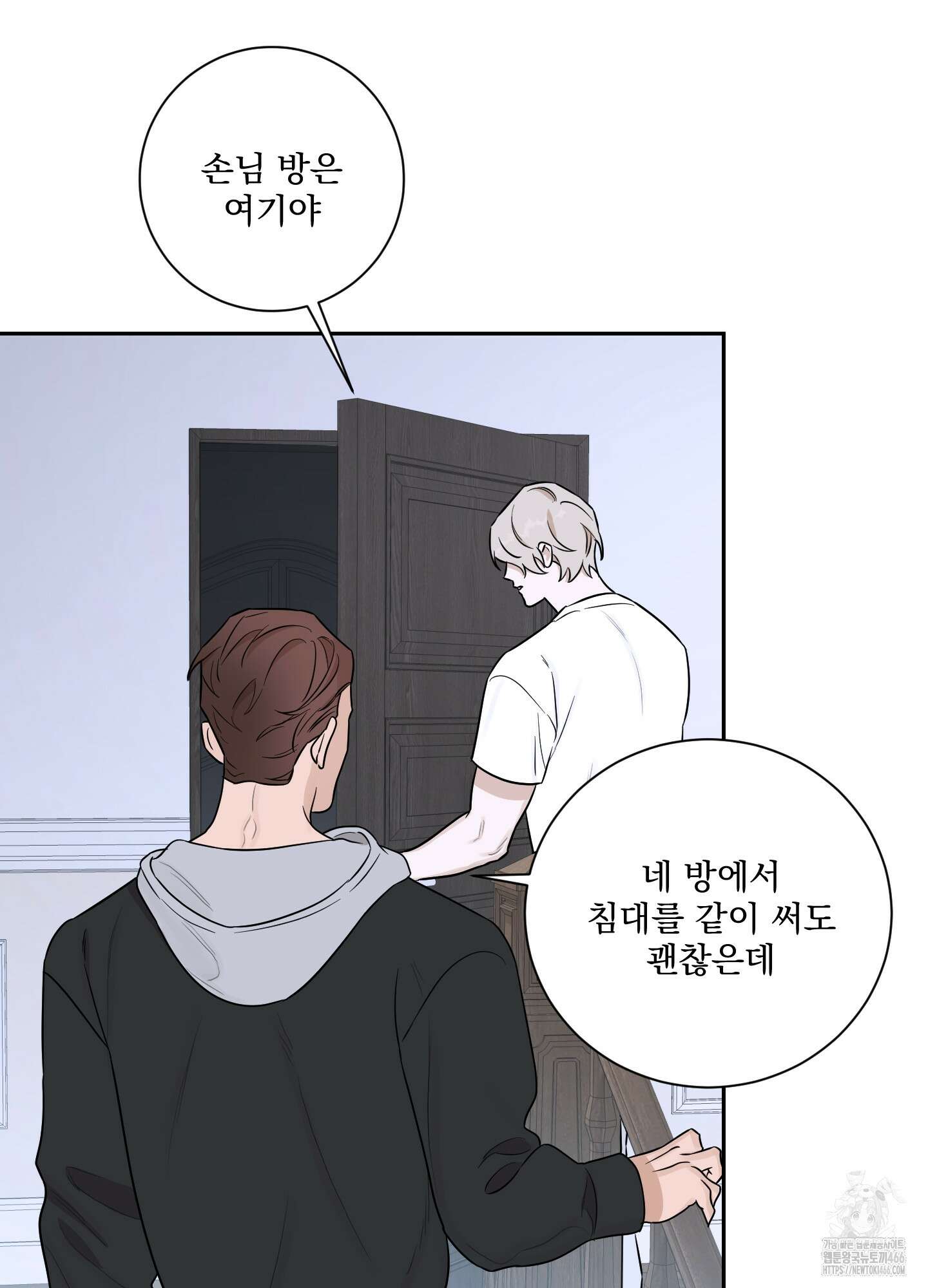불쾌의 미학 35화 56