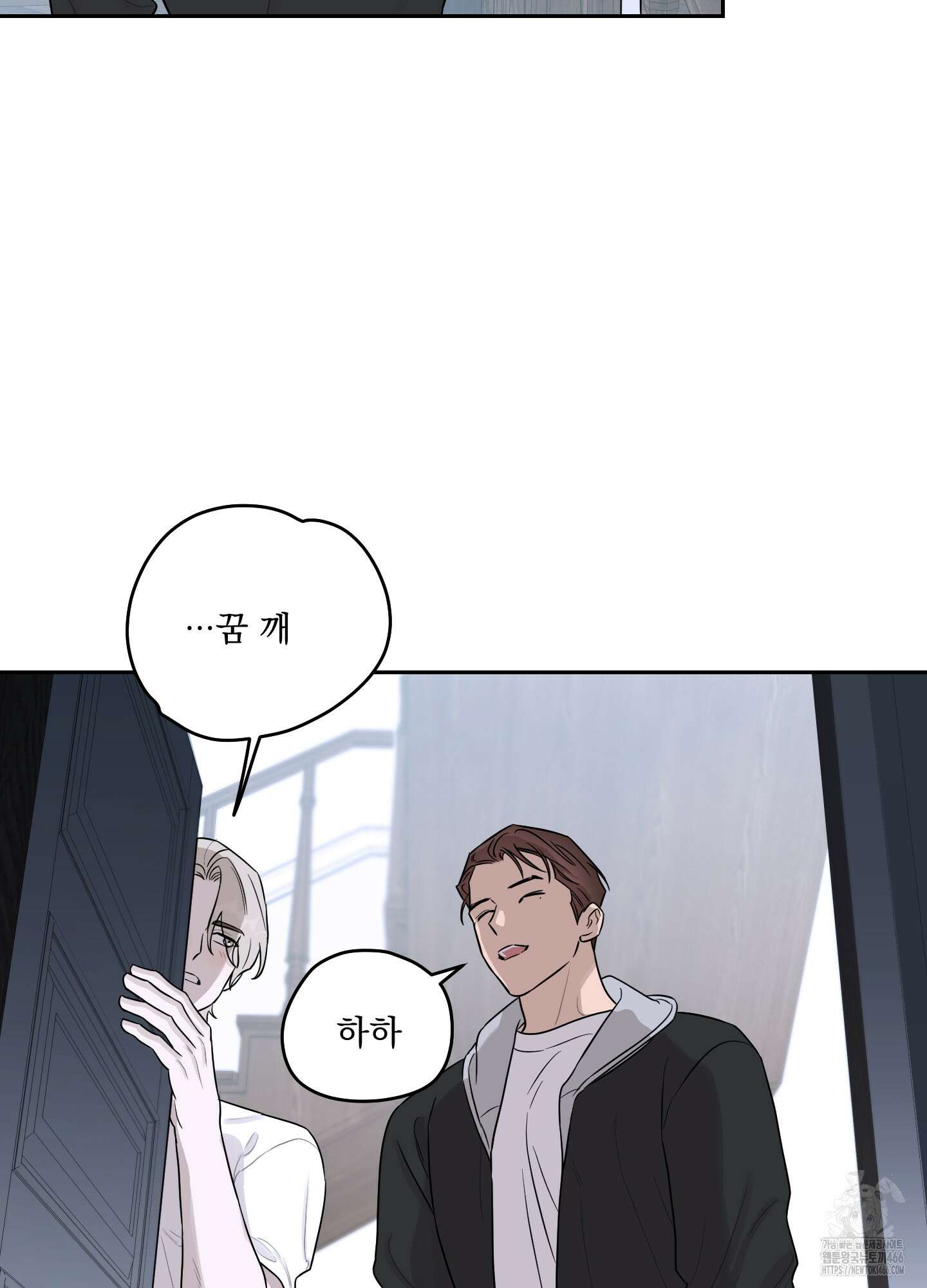 불쾌의 미학 35화 57