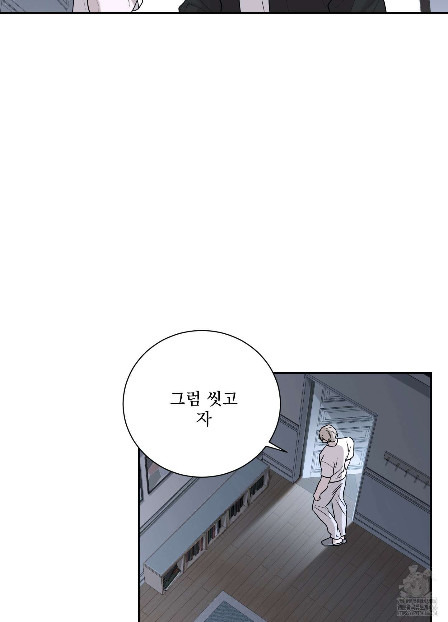 불쾌의 미학 35화 58