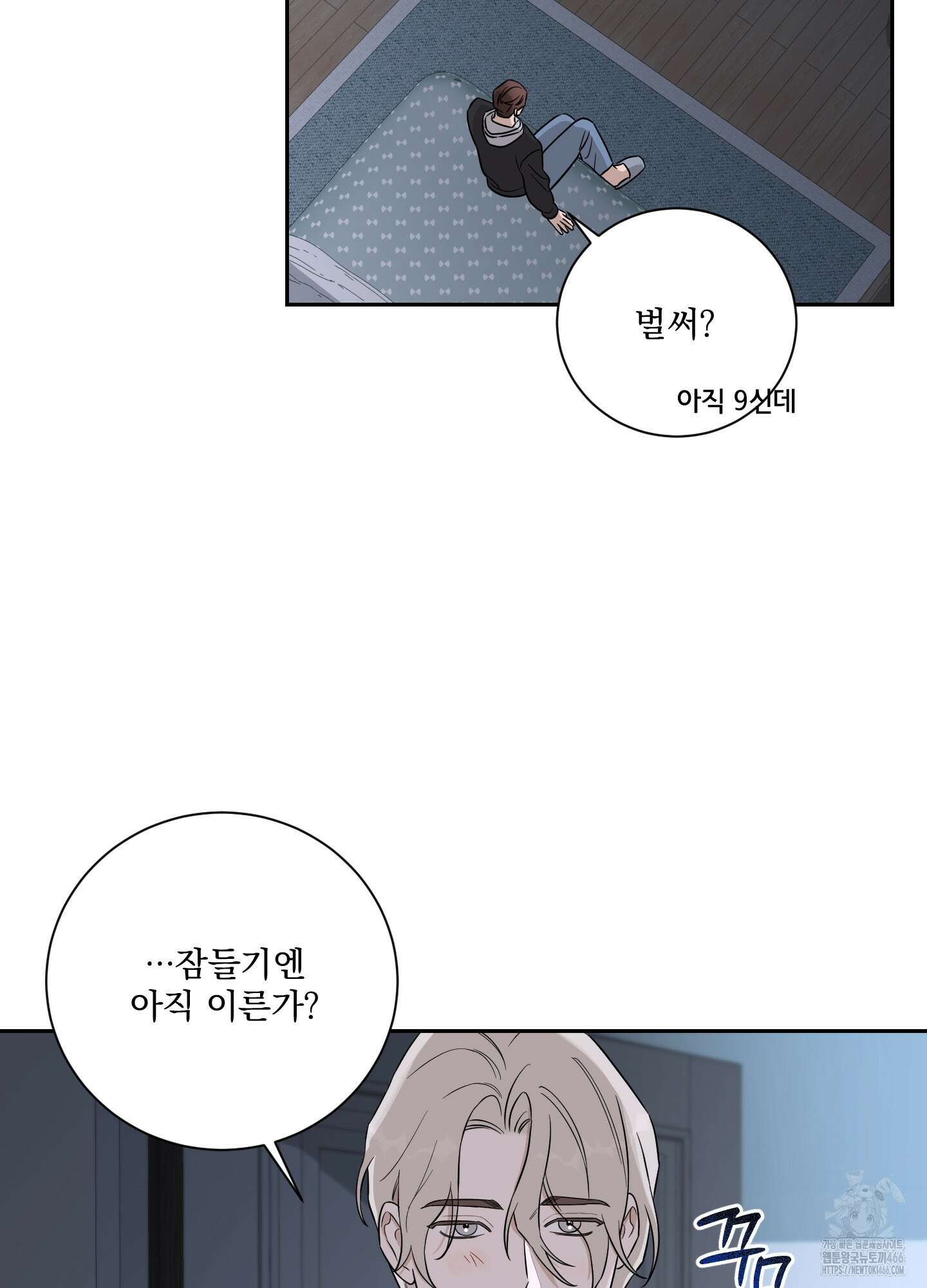 불쾌의 미학 35화 59