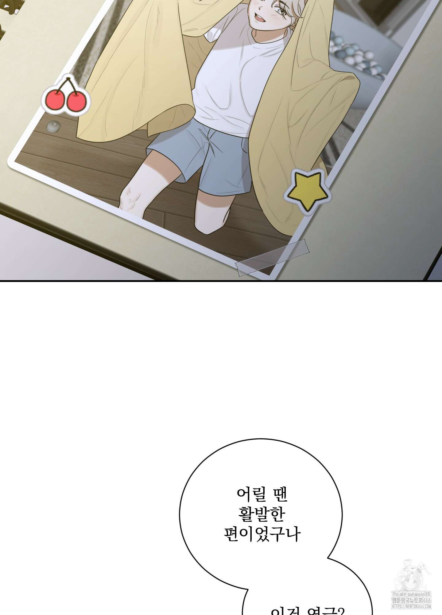 불쾌의 미학 35화 62