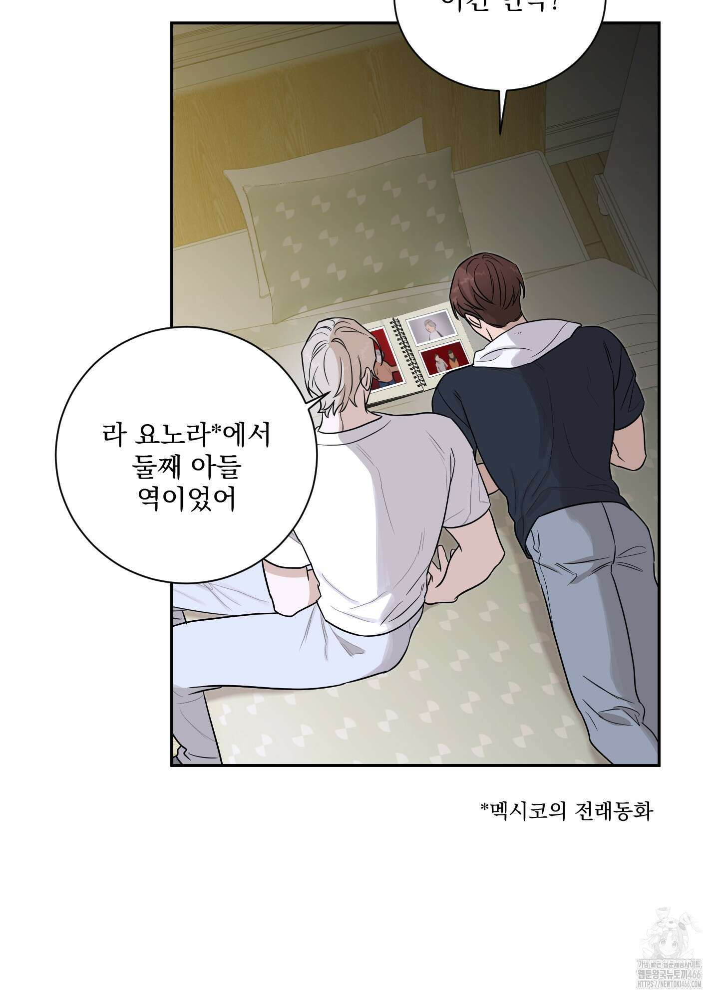 불쾌의 미학 35화 63