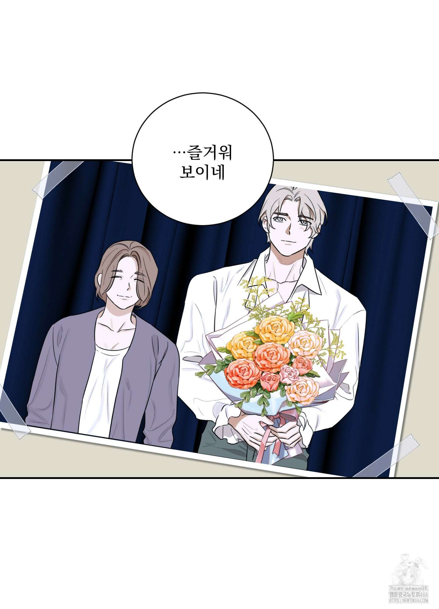 불쾌의 미학 35화 64