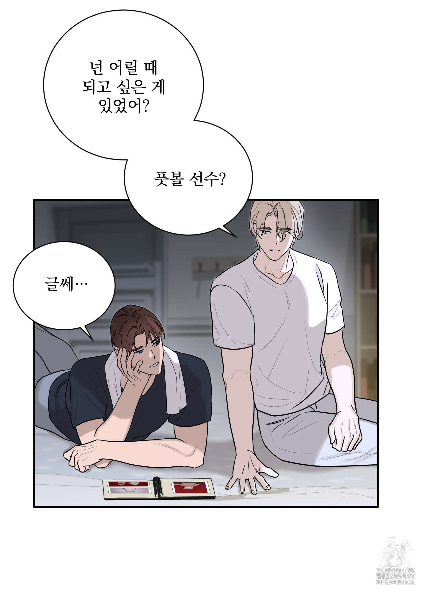 불쾌의 미학 35화 65