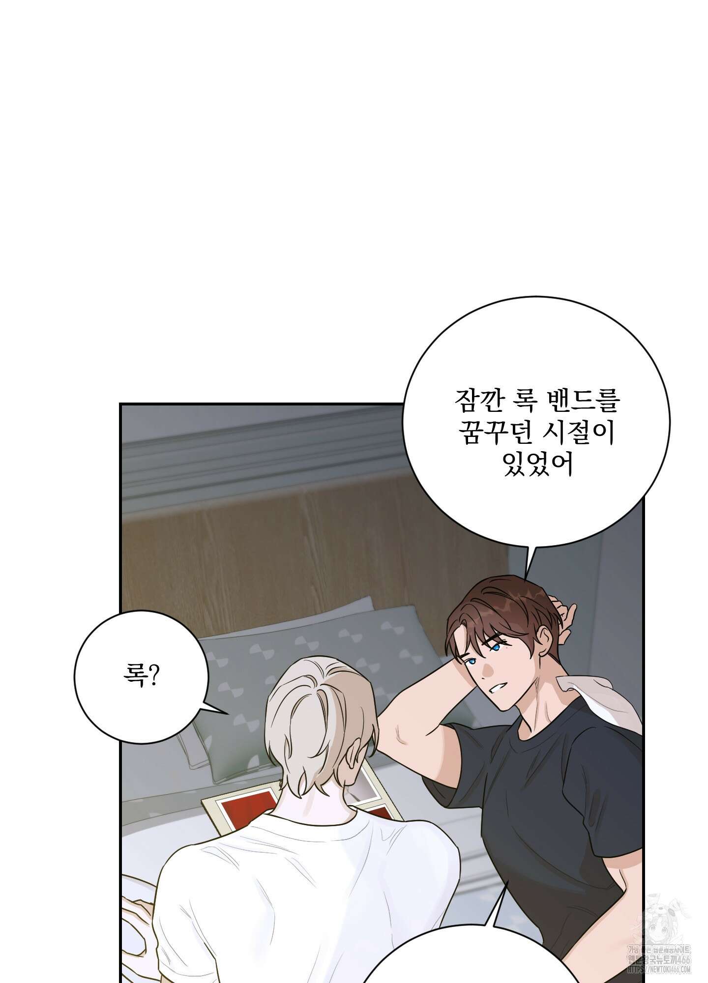 불쾌의 미학 35화 66