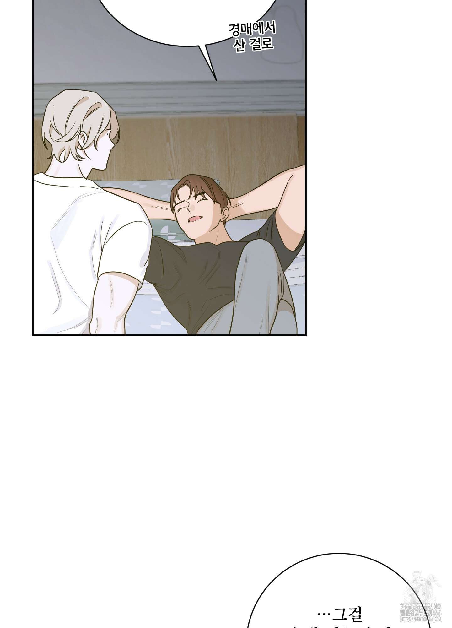 불쾌의 미학 35화 69