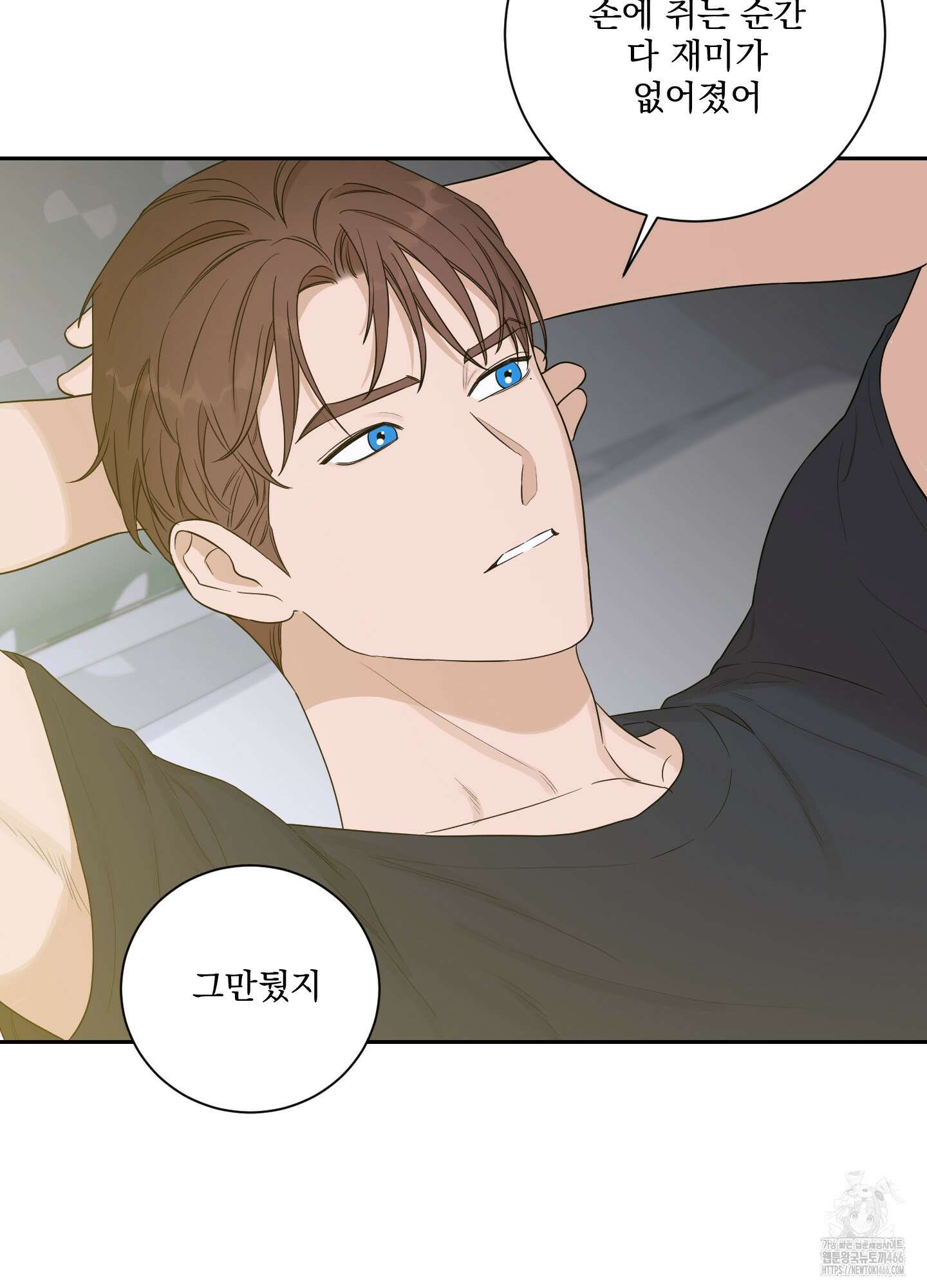 불쾌의 미학 35화 70