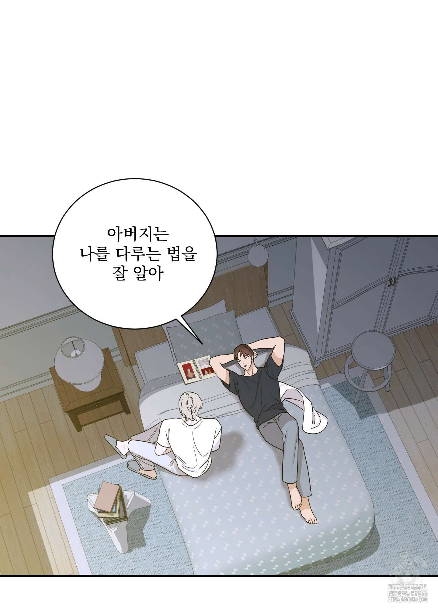 불쾌의 미학 35화 71