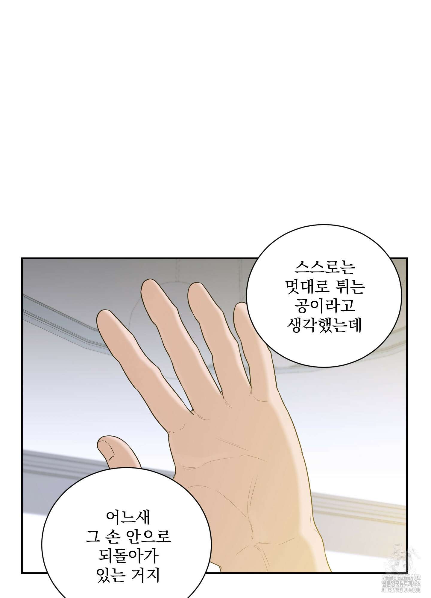 불쾌의 미학 35화 72