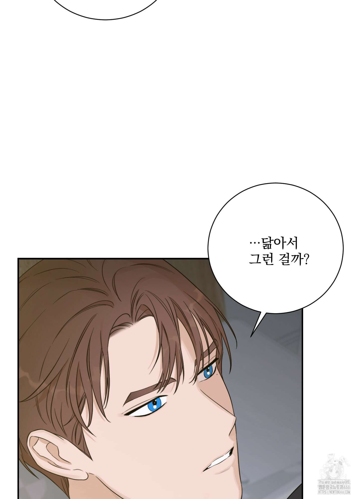 불쾌의 미학 35화 73