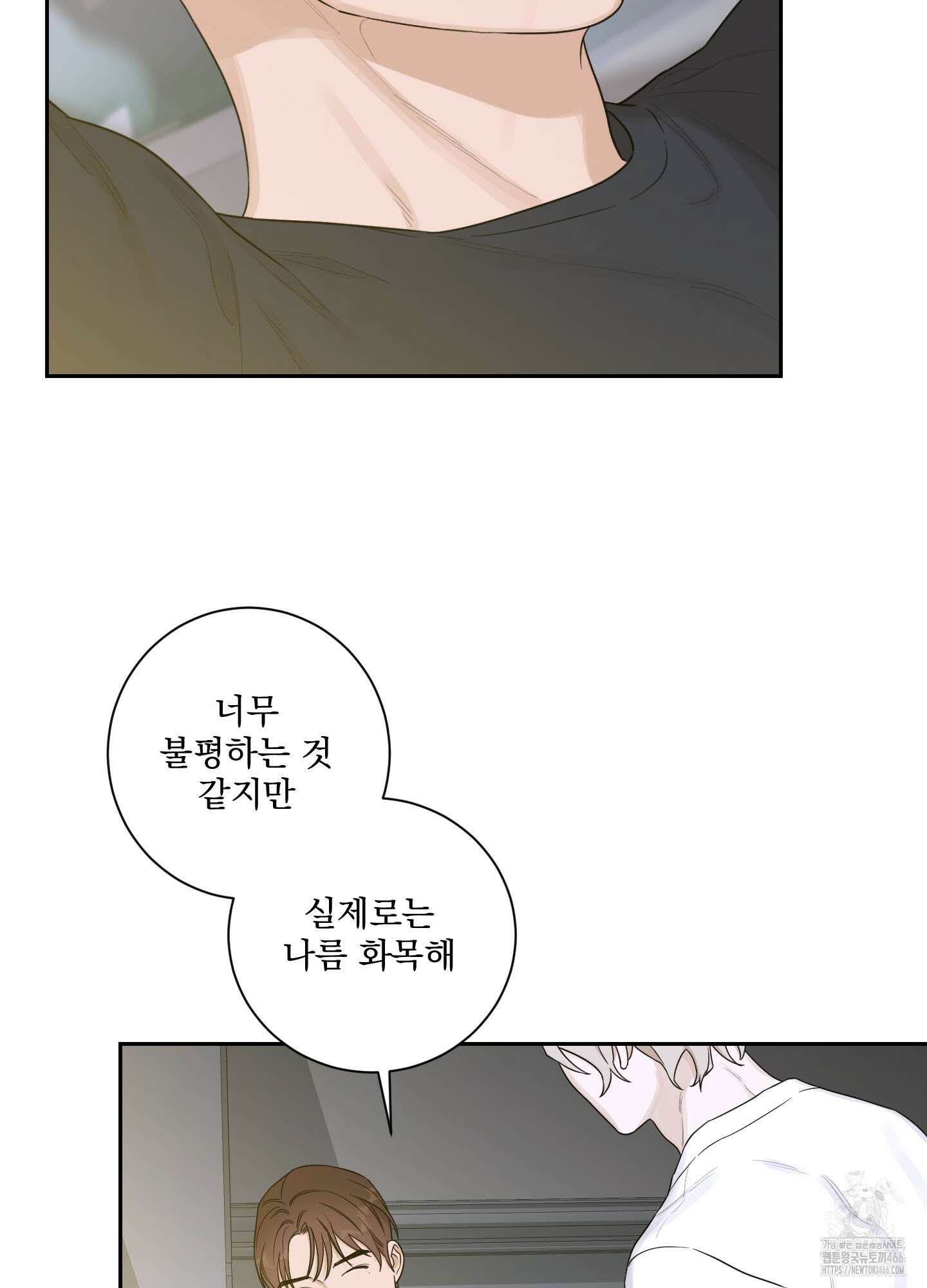 불쾌의 미학 35화 74