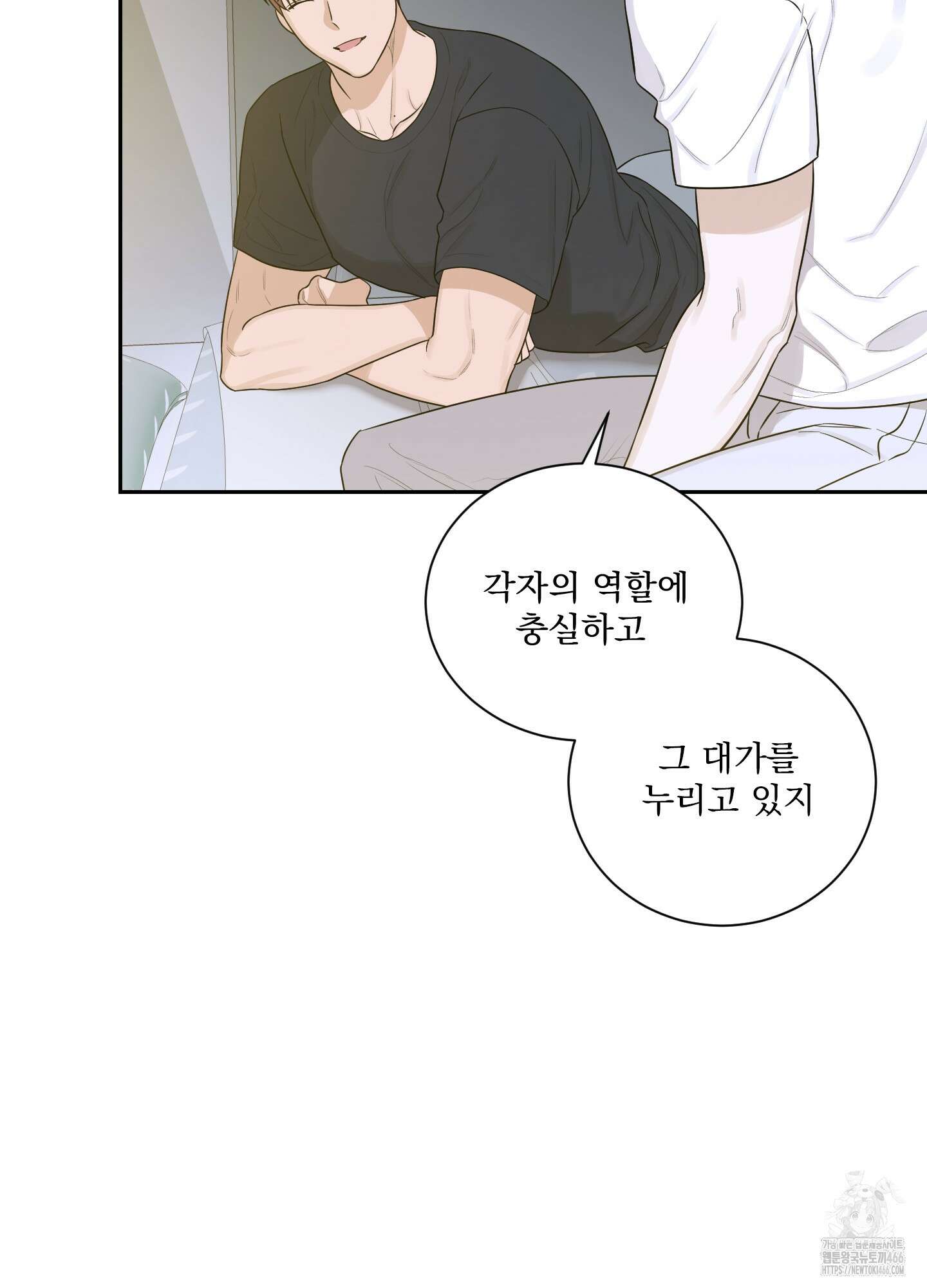 불쾌의 미학 35화 75