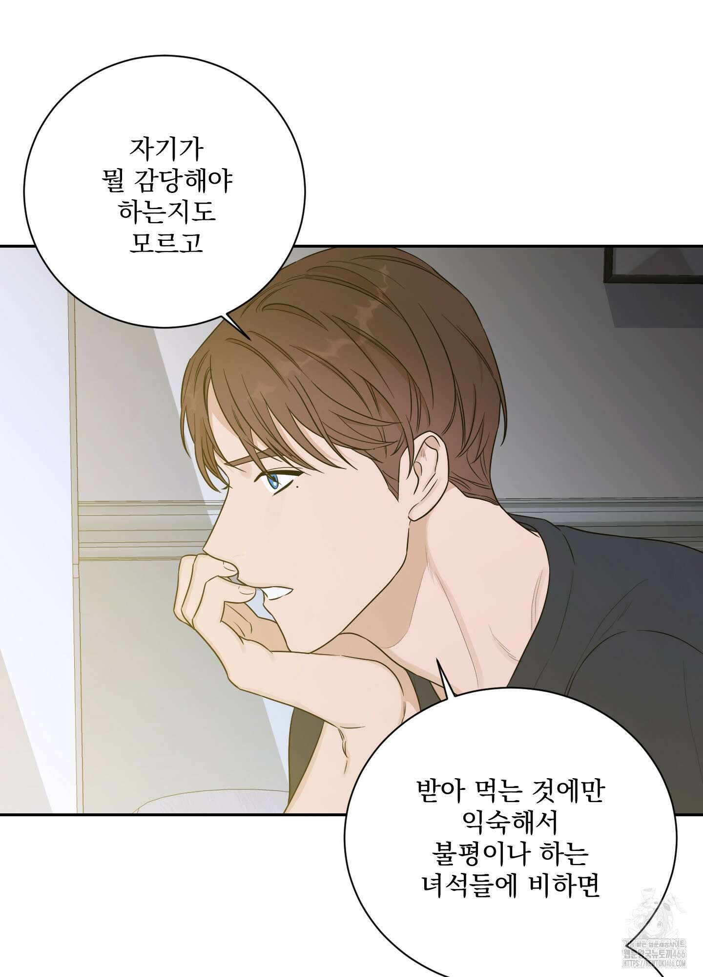 불쾌의 미학 35화 76