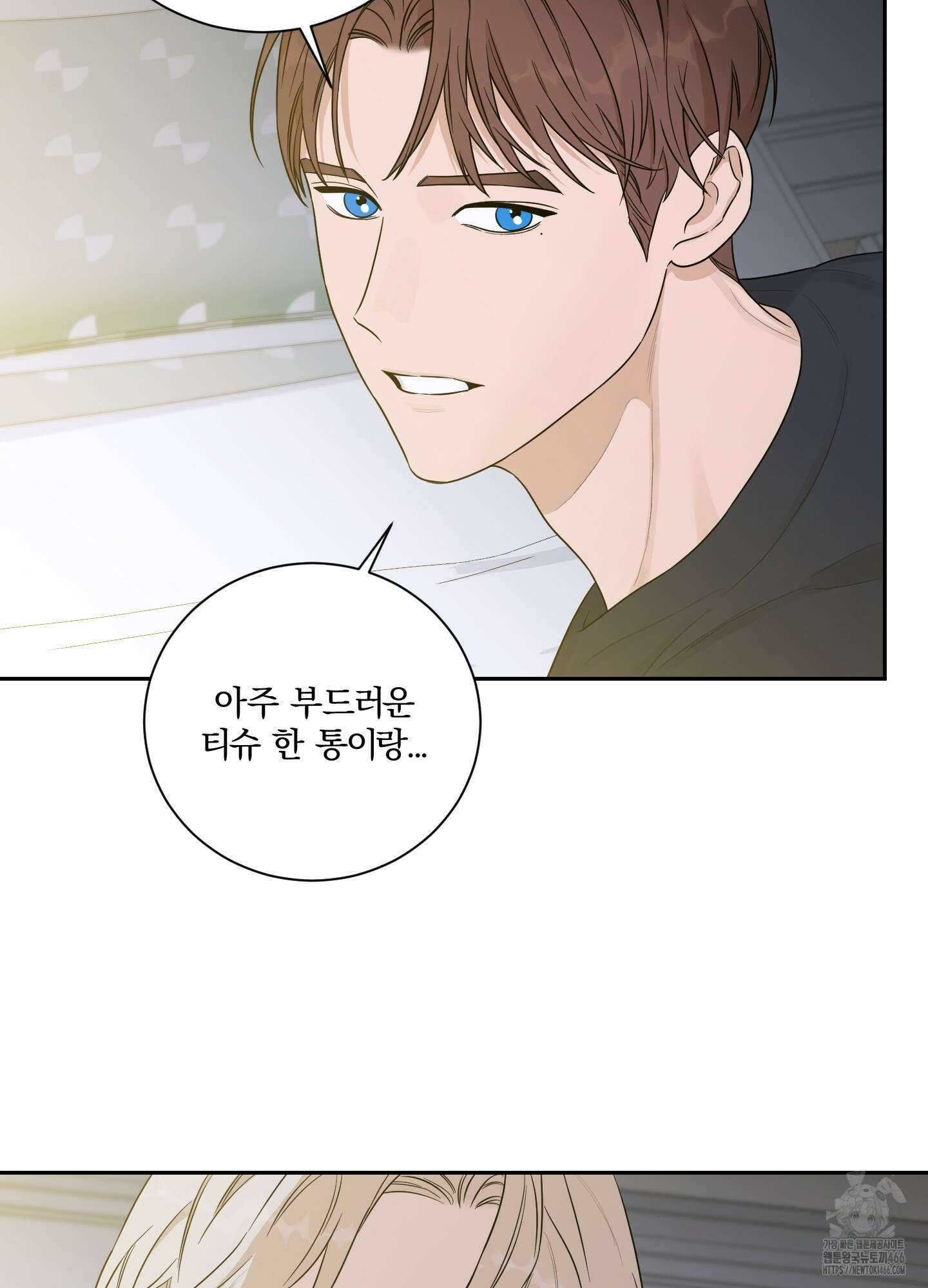 불쾌의 미학 35화 79