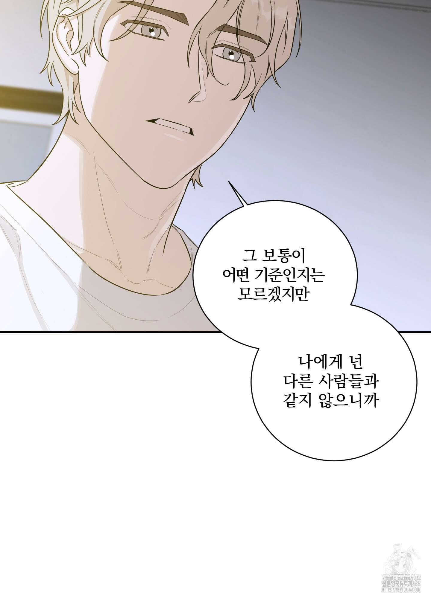 불쾌의 미학 35화 80