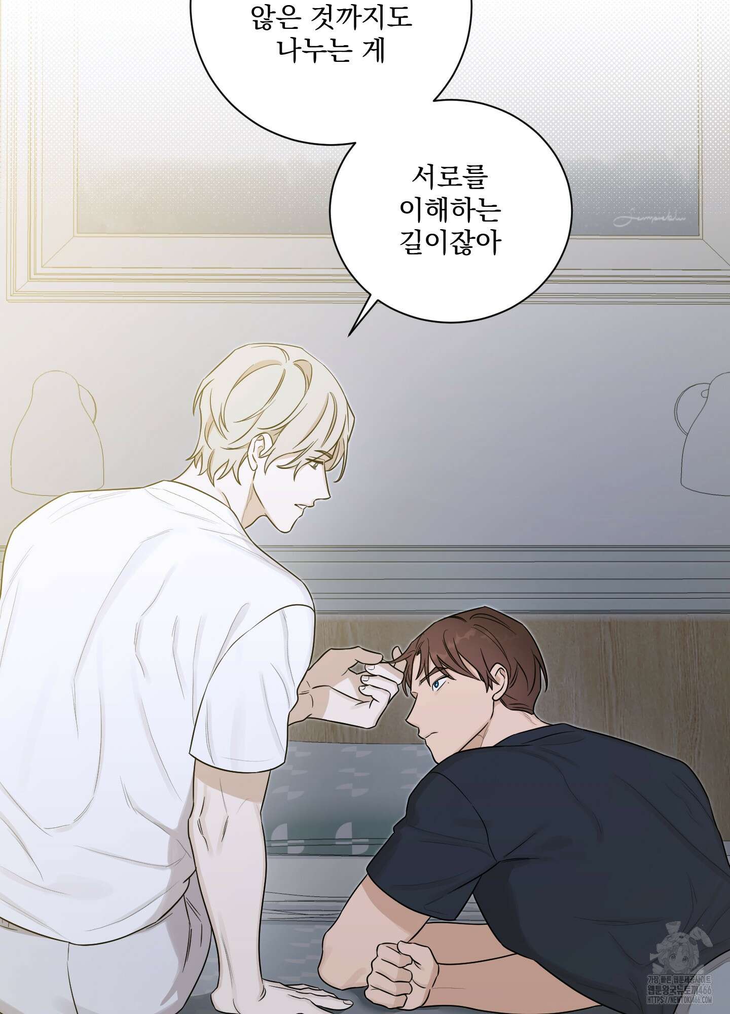 불쾌의 미학 35화 83