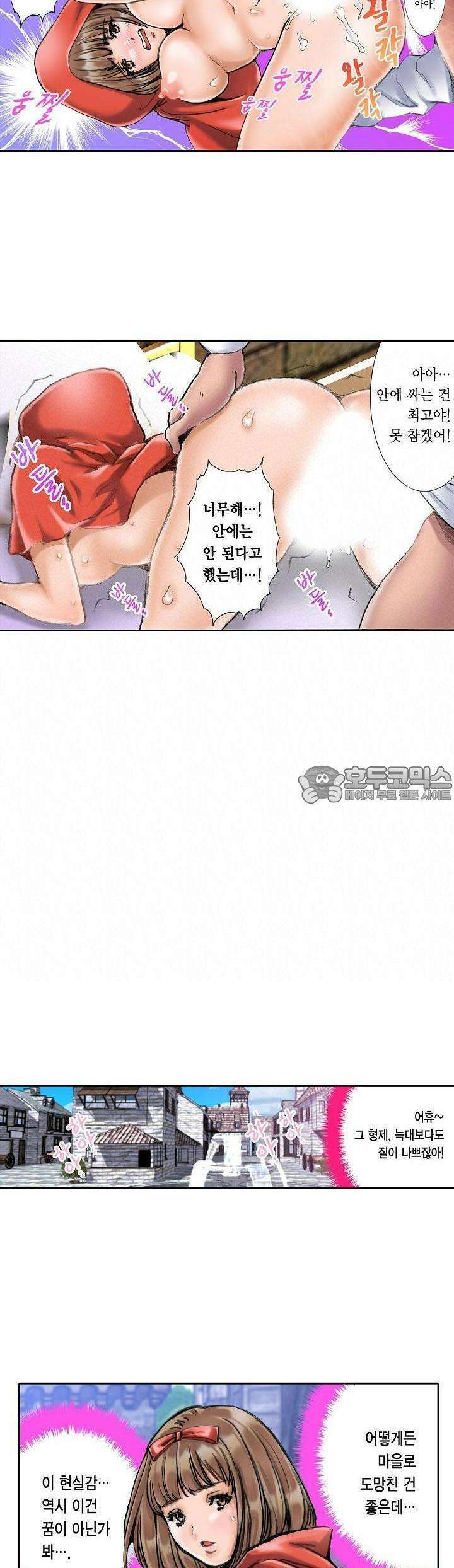음란 망토의 빨간 비밀 4화 6