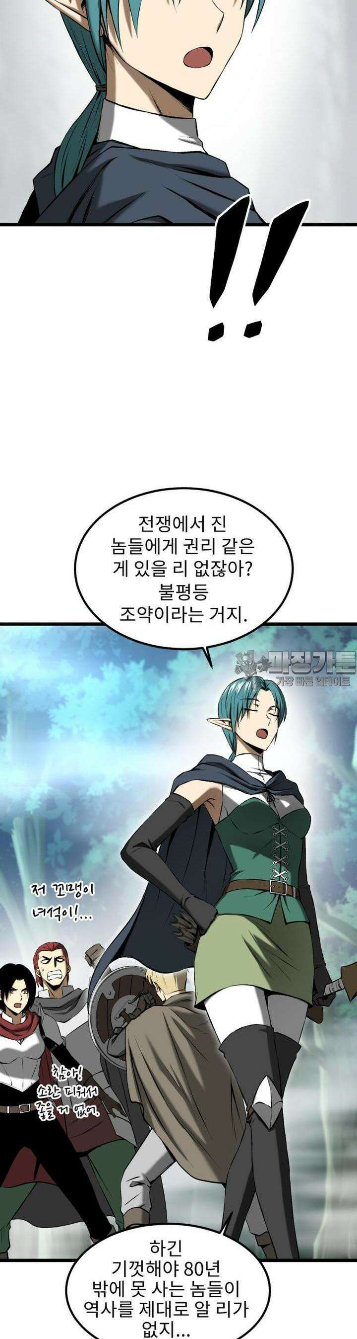 소드마스터의 귀환 11화 8