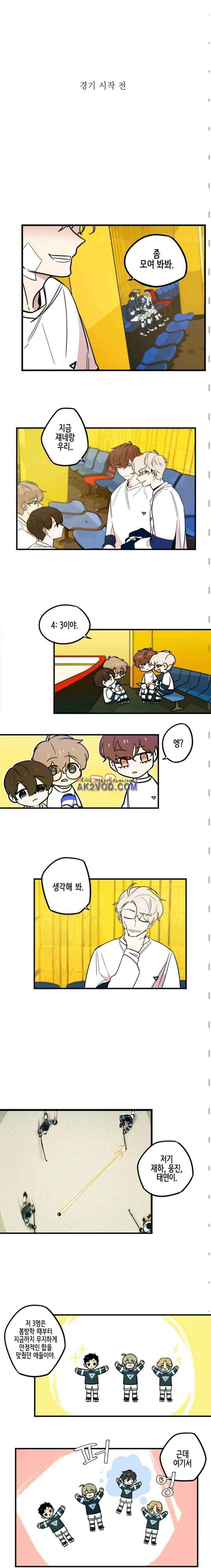 파워 플레이 8화 2