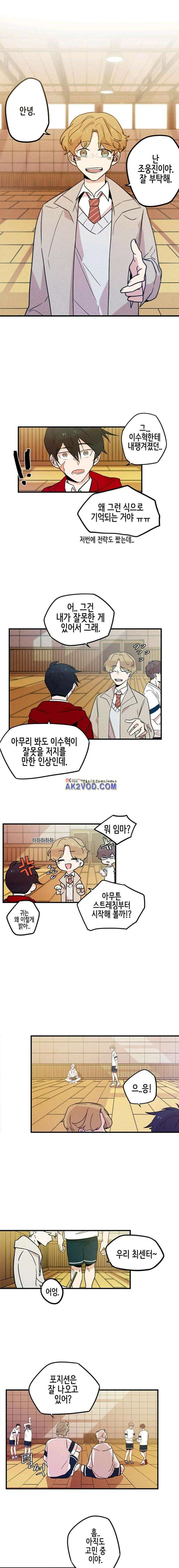 파워 플레이 11화 1