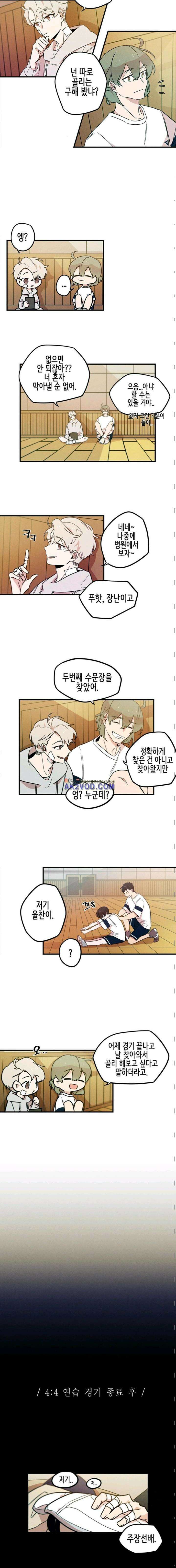 파워 플레이 11화 2
