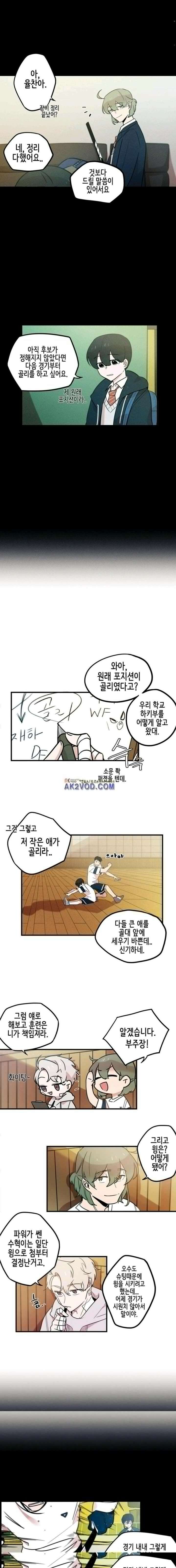파워 플레이 11화 3