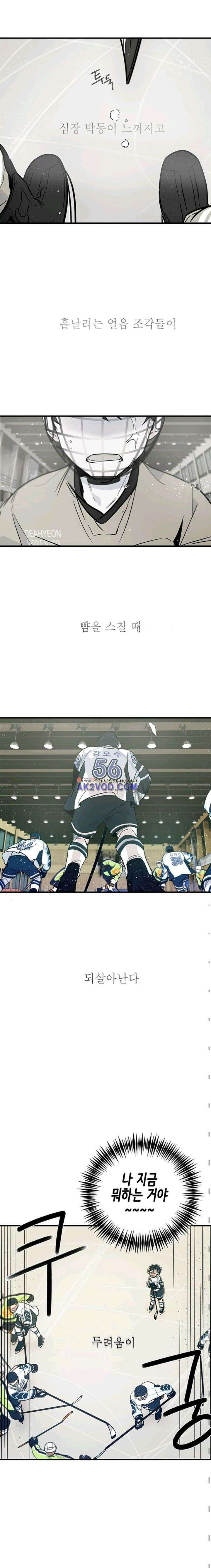 파워 플레이 18화 2