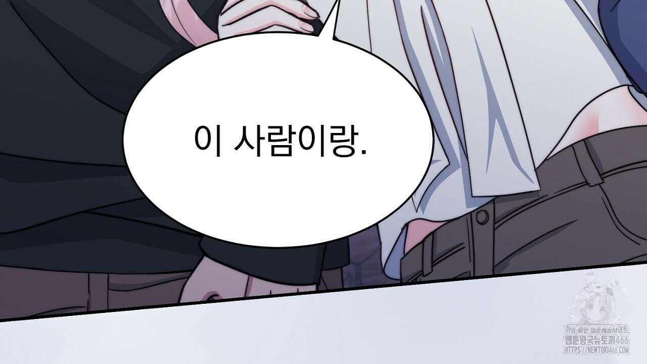 신랑을 바꿔서 입장합니다  2화 4