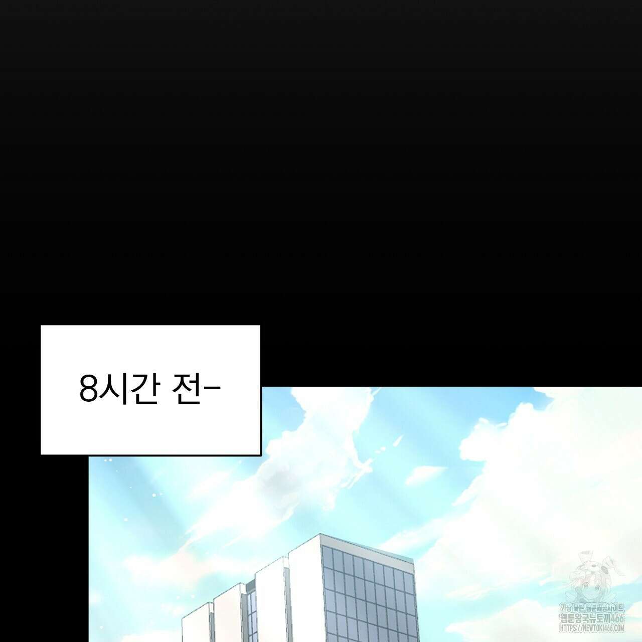 신랑을 바꿔서 입장합니다  2화 11