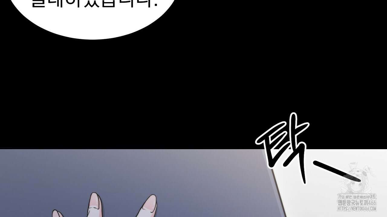 신랑을 바꿔서 입장합니다  2화 16
