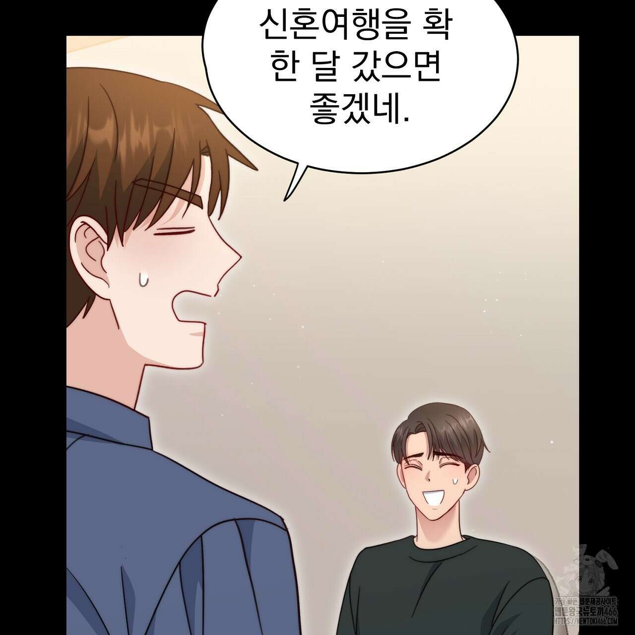 신랑을 바꿔서 입장합니다  2화 22