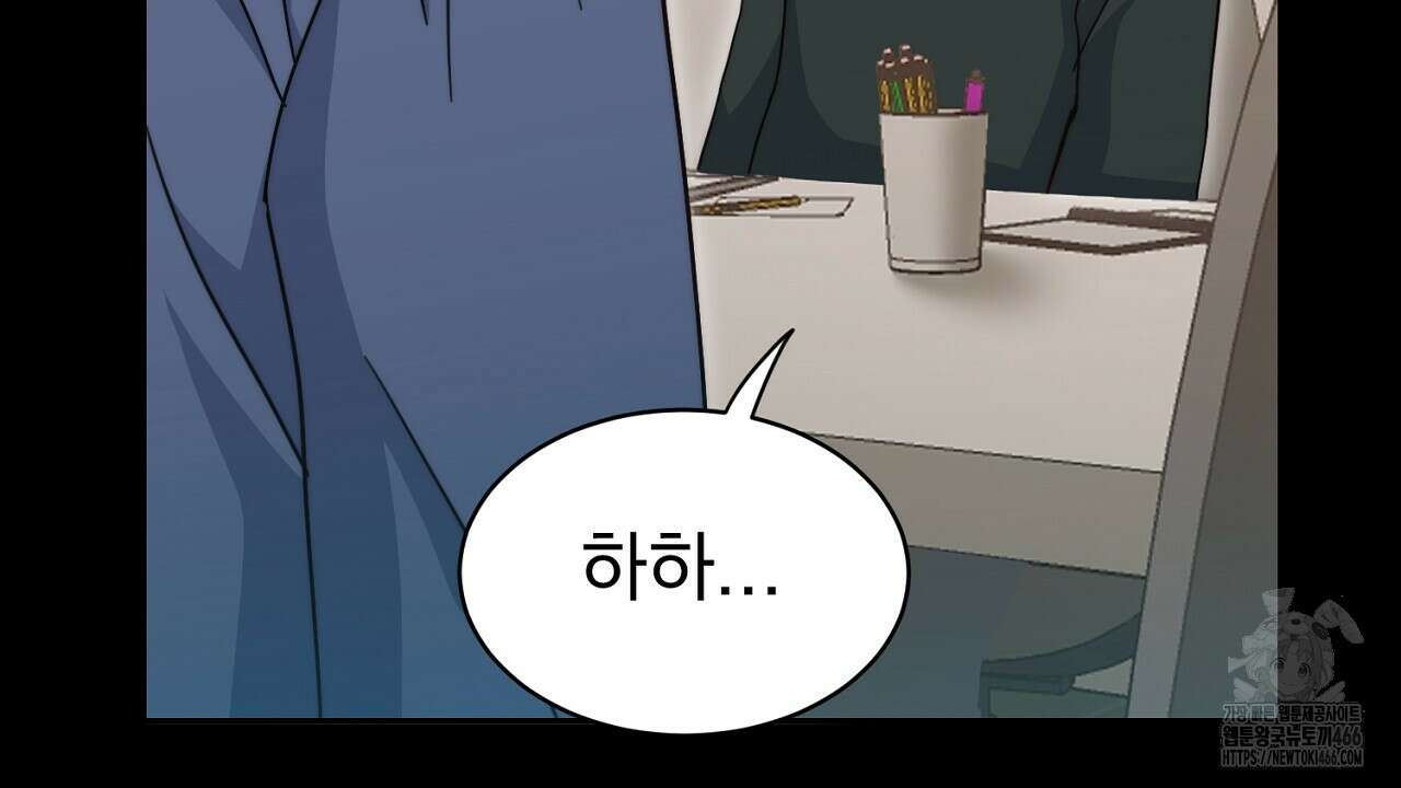 신랑을 바꿔서 입장합니다  2화 23