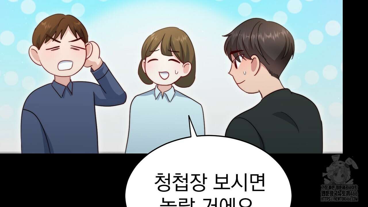 신랑을 바꿔서 입장합니다  2화 27