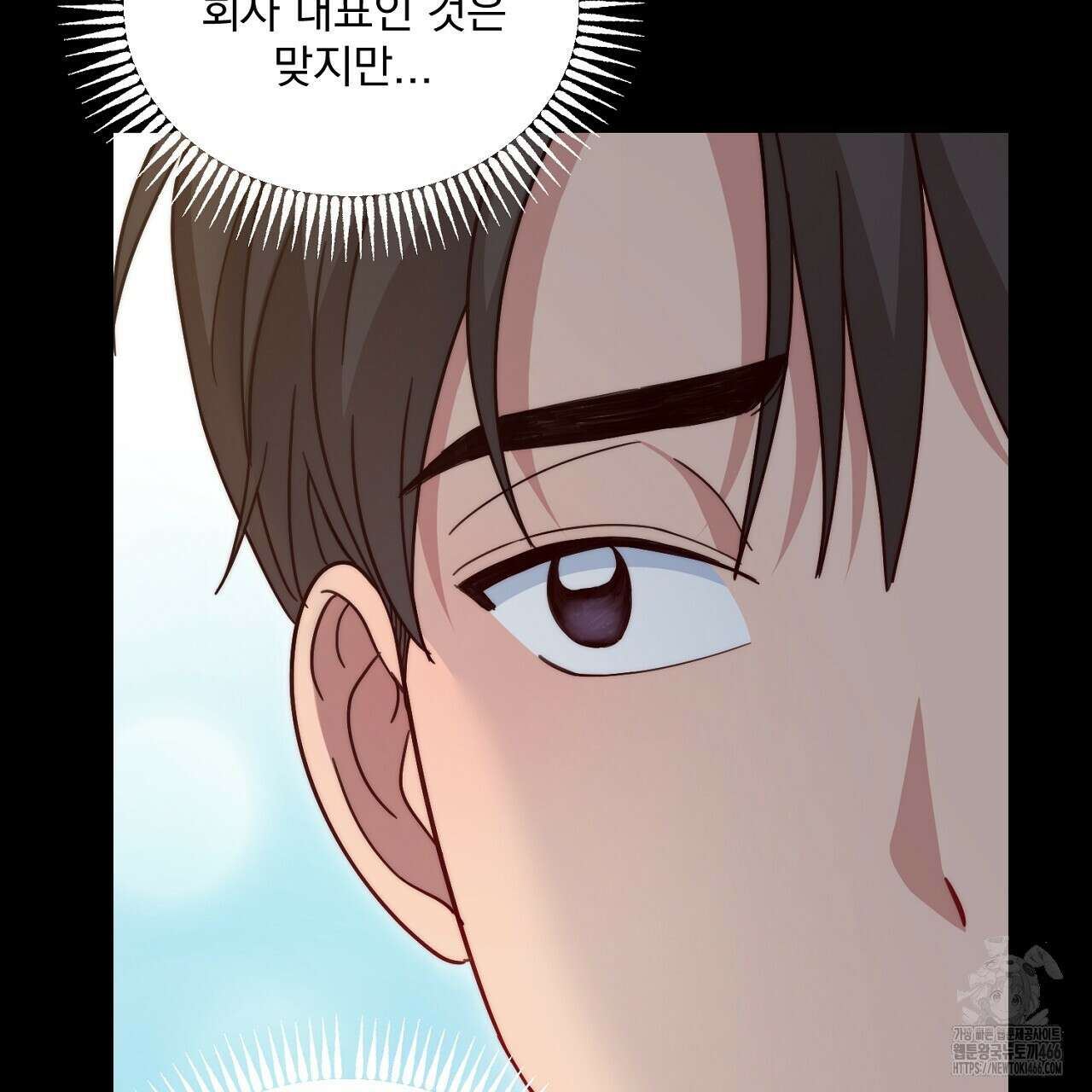 신랑을 바꿔서 입장합니다  2화 32