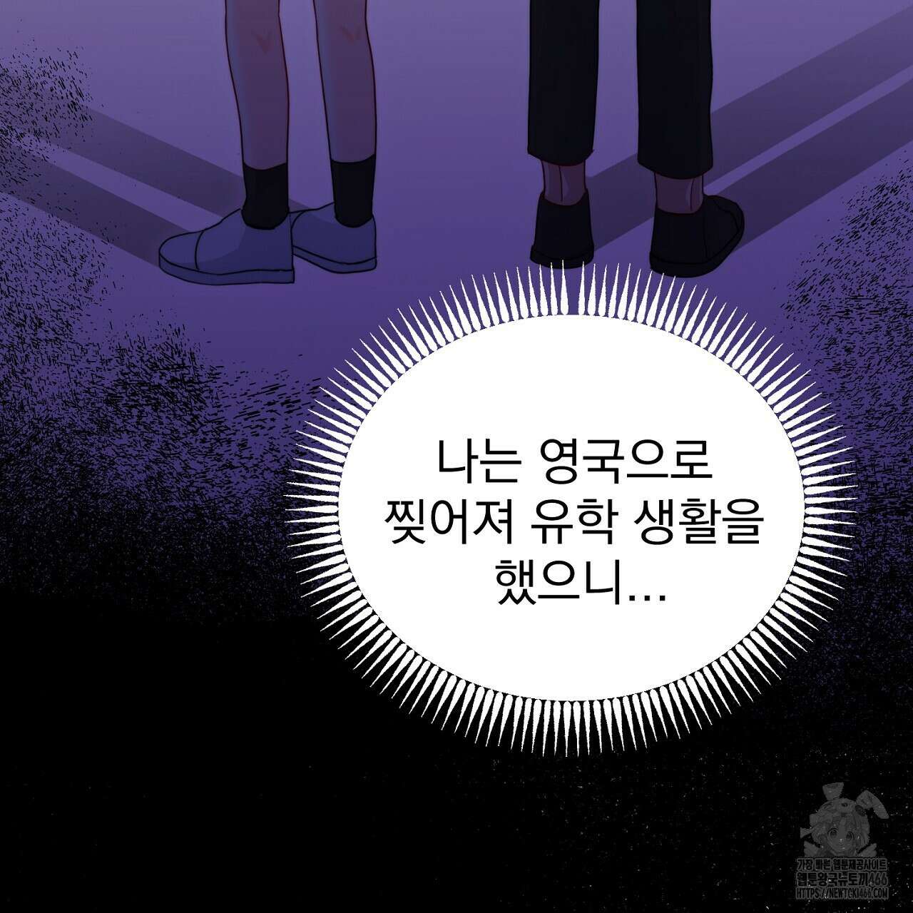 신랑을 바꿔서 입장합니다  2화 36