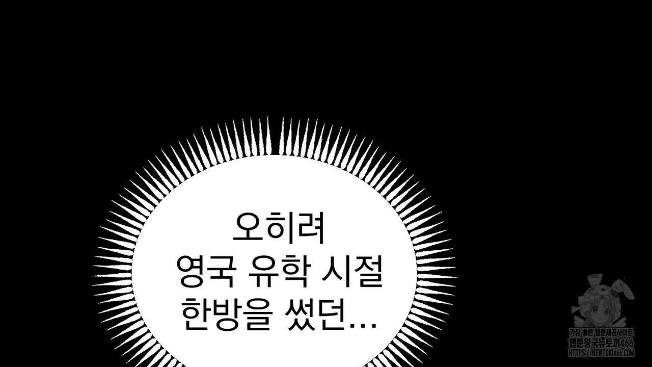 신랑을 바꿔서 입장합니다  2화 41