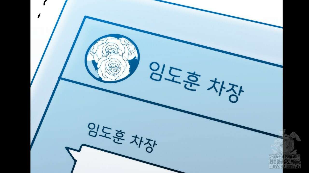 신랑을 바꿔서 입장합니다  2화 43