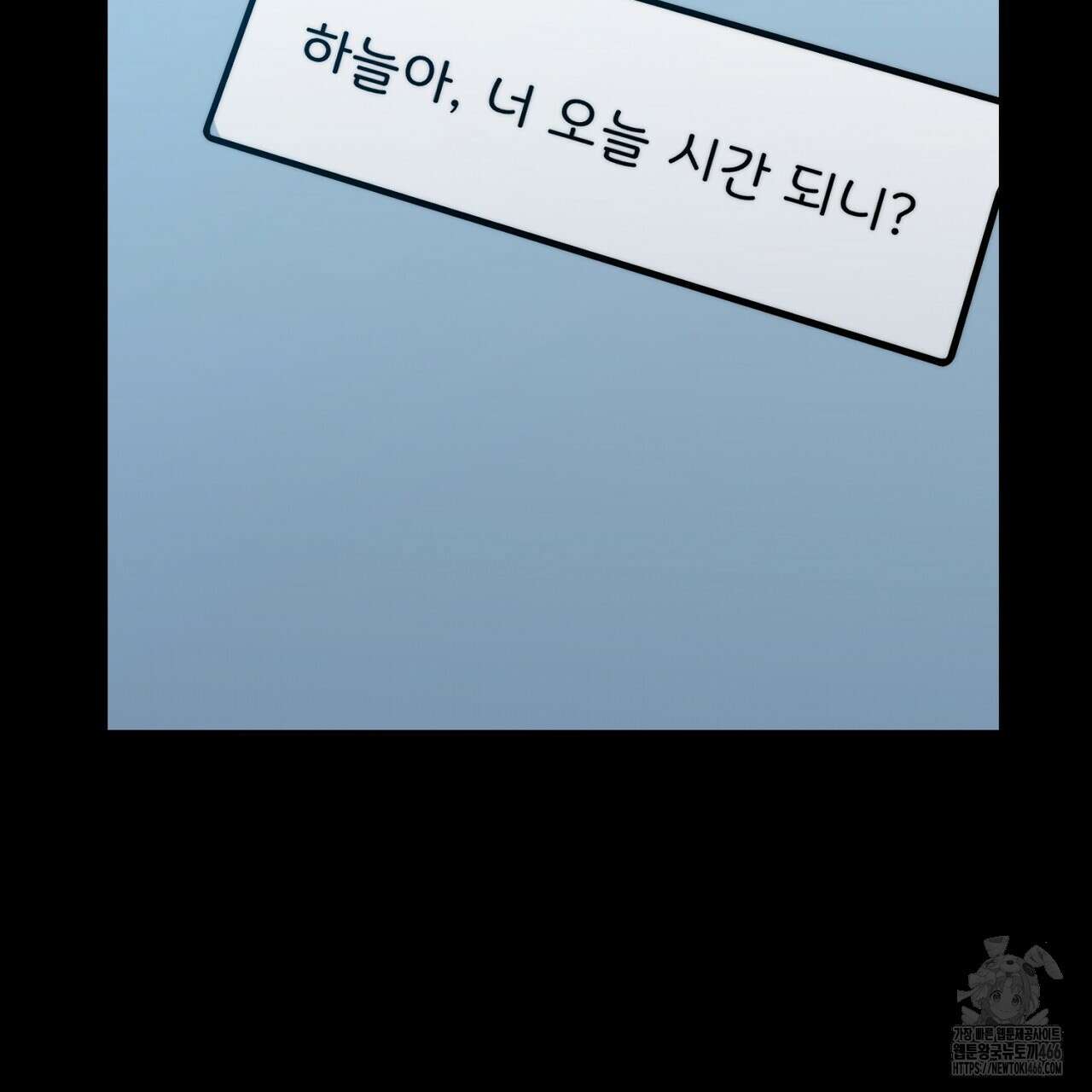 신랑을 바꿔서 입장합니다  2화 44