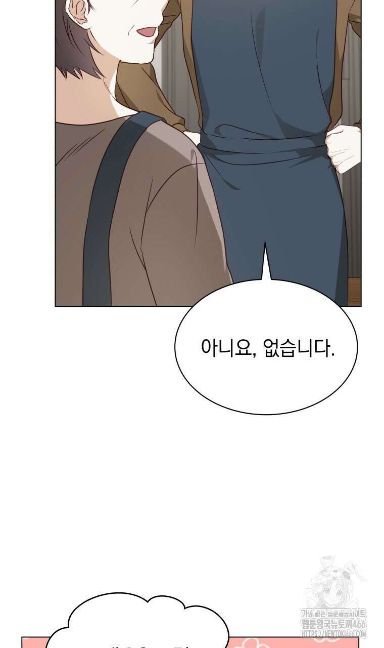 봄이 왔으면 12화 4